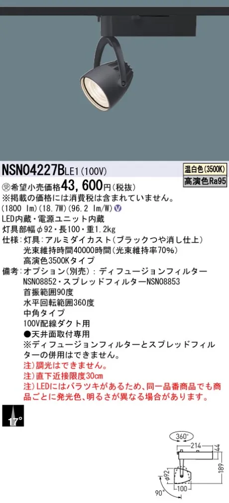NSN04227BLE1