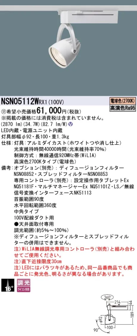 NSN05112WRX1