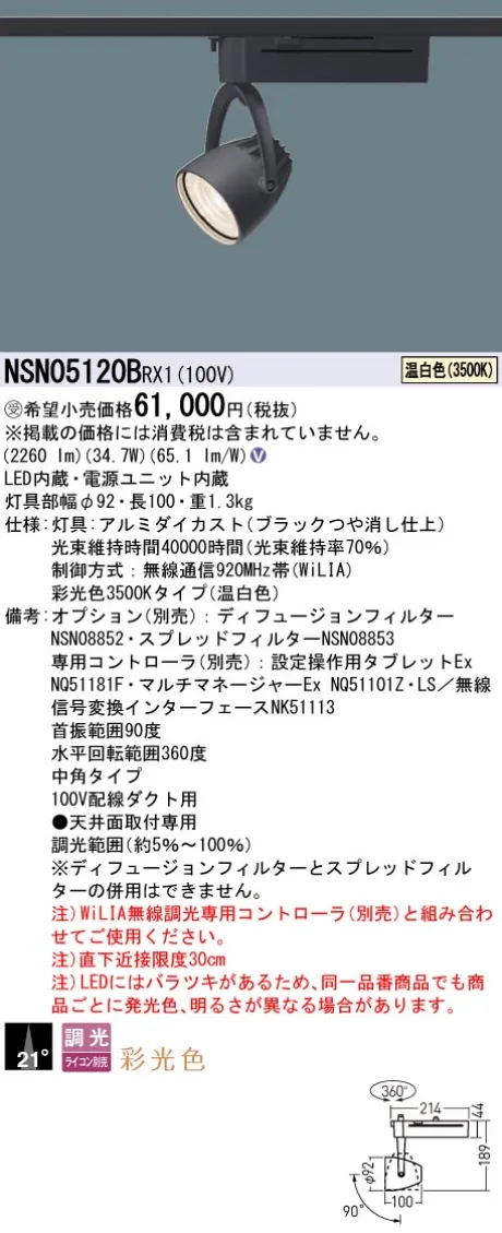 NSN05120BRX1
