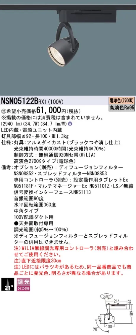 NSN05122BRX1