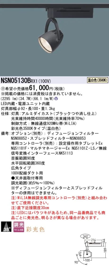 NSN05130BRX1