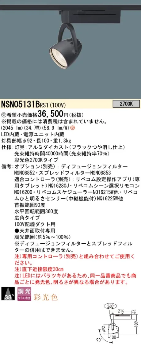 NSN05131BRS1