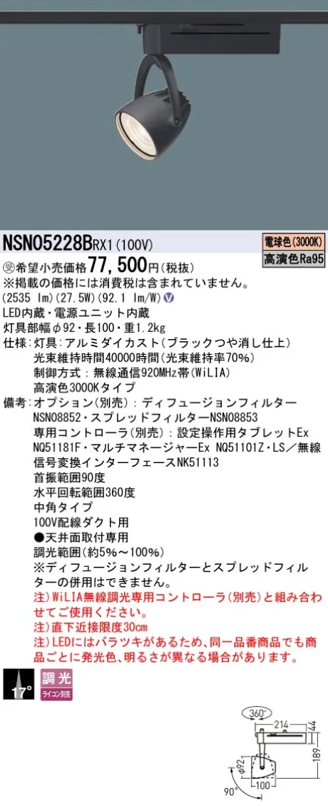 NSN05228BRX1