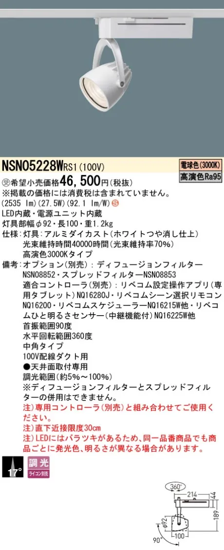 NSN05228WRS1