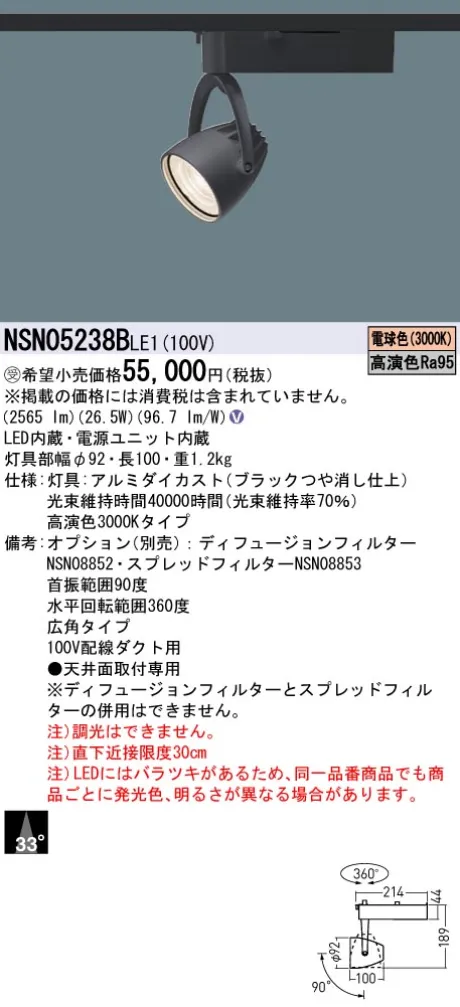 NSN05238BLE1