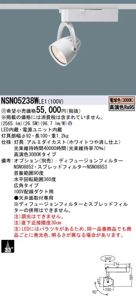 NSN05238WLE1