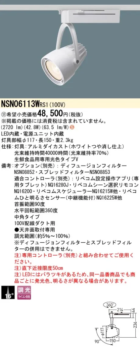 NSN06113WRS1