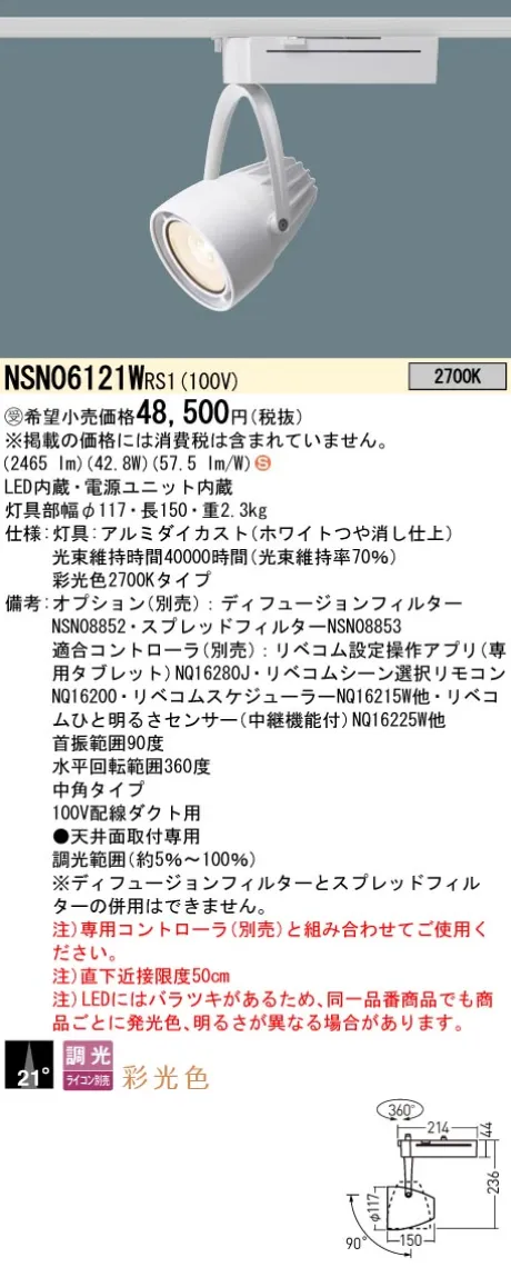 NSN06121WRS1