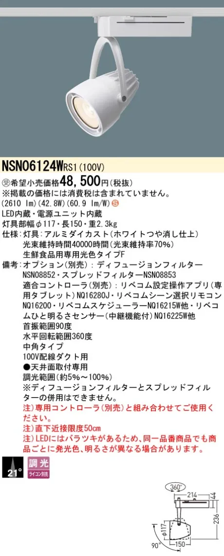 NSN06124WRS1