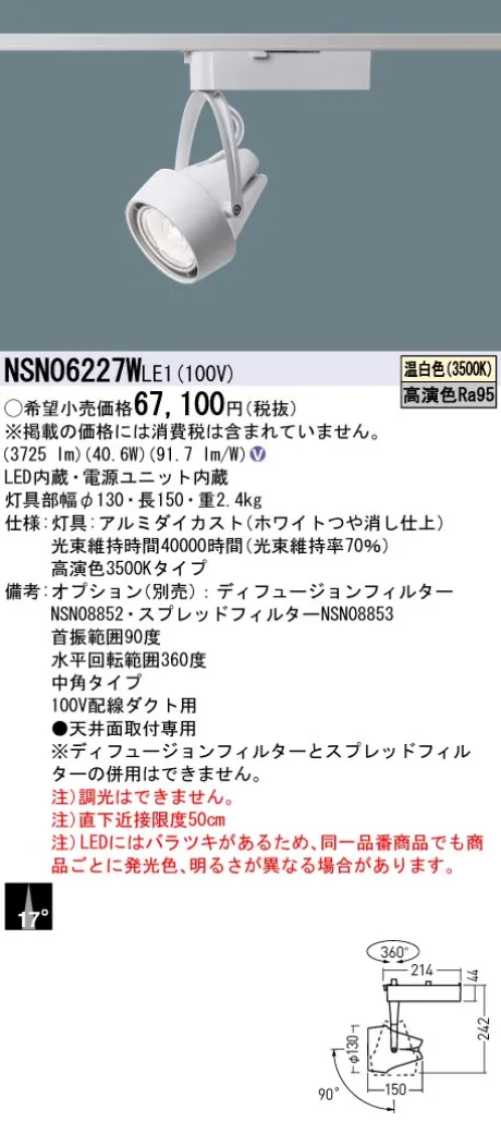 NSN06227WLE1
