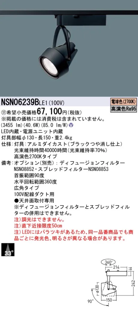 NSN06239BLE1
