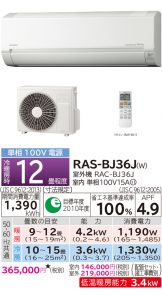 RAS-BJ36J-W