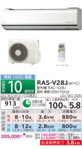 RAS-V28J-W