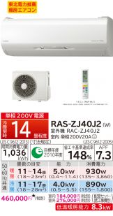 RAS-ZJ40J2-W