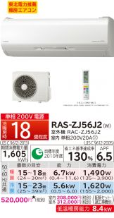 RAS-ZJ56J2-W
