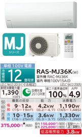RAS-MJ36K-W