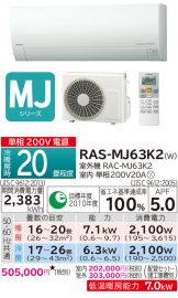 RAS-MJ63K2-W