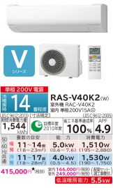 RAS-V40K2-W