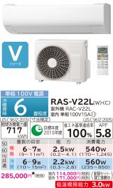 RAS-V22L-W