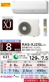 RAS-XJ25L-W