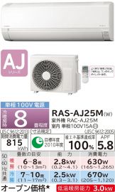 RAS-AJ25M-W