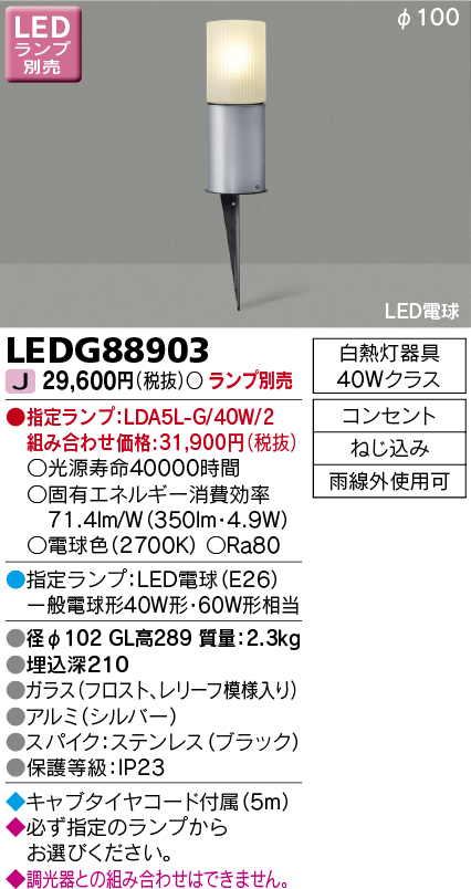 ガーデンライト 東芝ライテック LEDガーデンライト 門柱灯灯具 ブラック ランプ別売 - 2