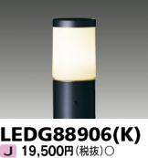 【人気商品】東芝TOSHIBA LEDガーデンライト LPD80410Kアウトドア