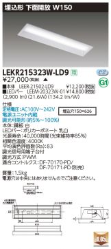 LEKR215323W-LD9