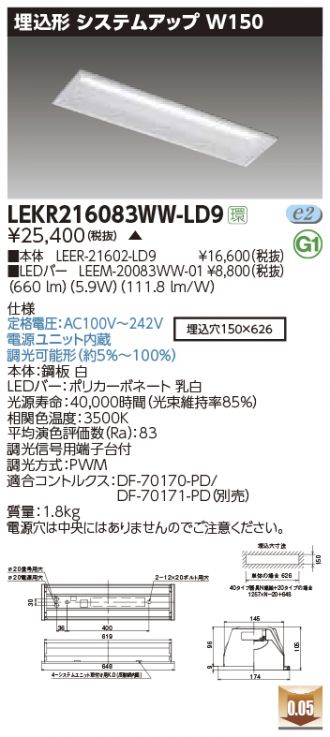 LEKR216083WW-LD9