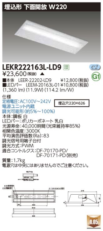 LEKR222163L-LD9