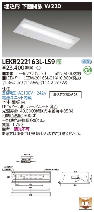 LEKR222163L-LS9