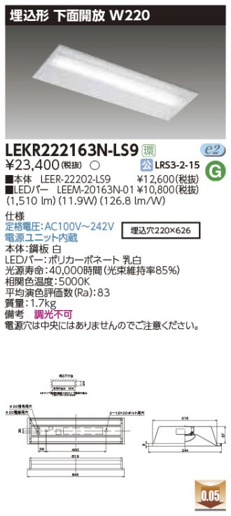 LEKR222163N-LS9