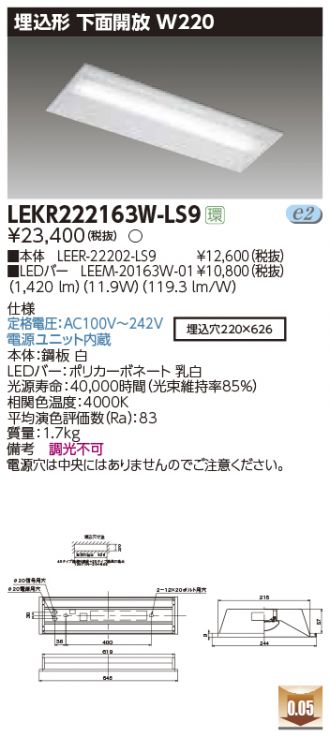 LEKR222163W-LS9