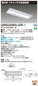 LEKR223083L-LD9