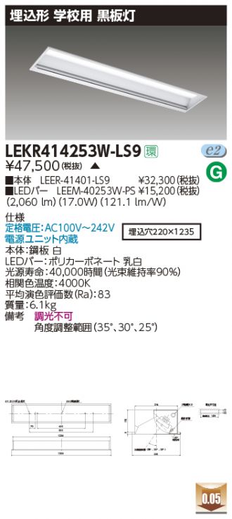 LEKR414253W-LS9