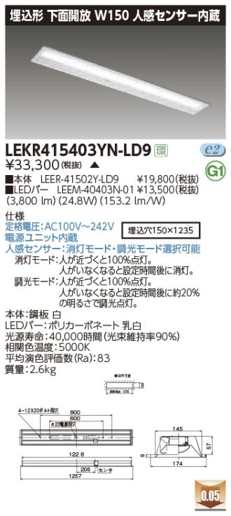 LEKR415403YN-LD9