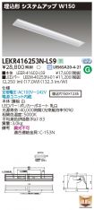 LEKR41625...