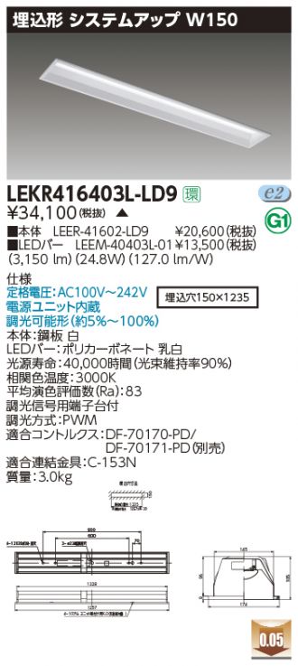 LEKR416403L-LD9
