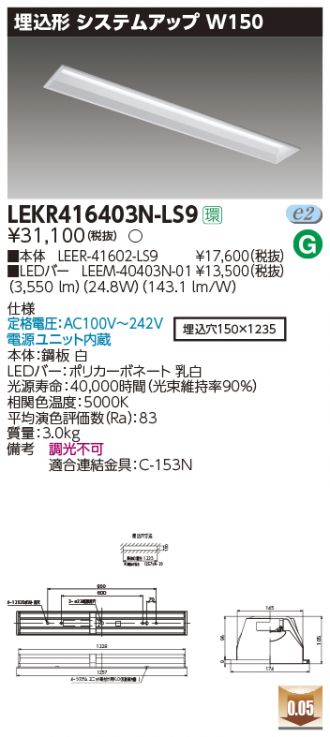 LEKR416403N-LS9