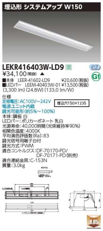 LEKR416403W-LD9