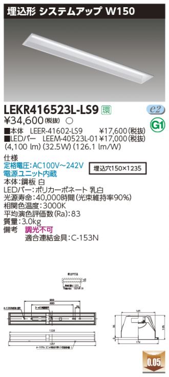 LEKR416523L-LS9
