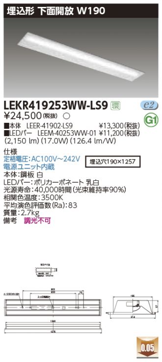 LEKR419253WW-LS9