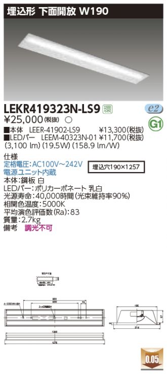 LEKR419323N-LS9