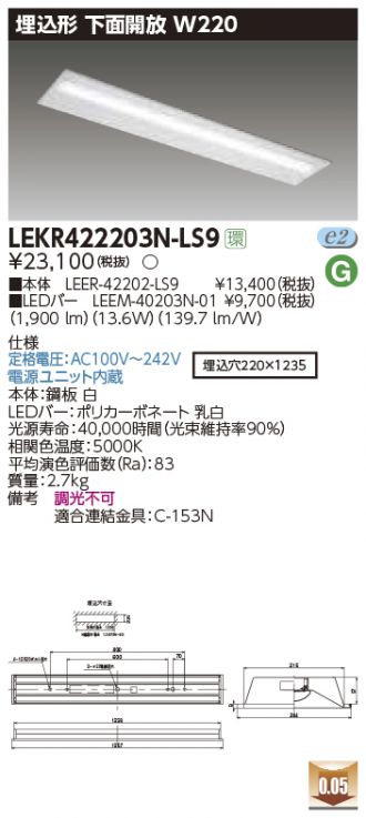 LEKR422203N-LS9