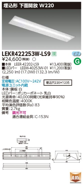 LEKR422253W-LS9