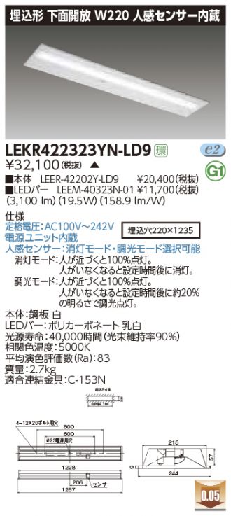 LEKR422323YN-LD9