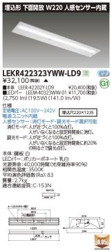 TOSHIBA(東芝ライテック) ベースライト 照明器具販売 激安のライト