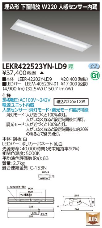 LEKR422523YN-LD9