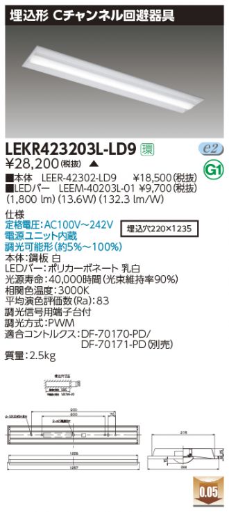 LEKR423203L-LD9