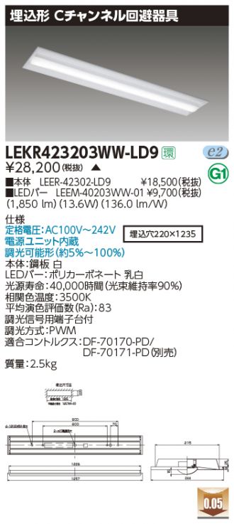 LEKR423203WW-LD9